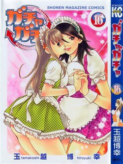 Gacha Gacha – Secret