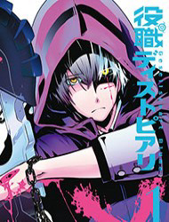 Yakushoku Distpiari – Gesellshaft Blue